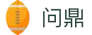 问鼎娱乐 - 一站式娱乐平台 | WENDING中文官网